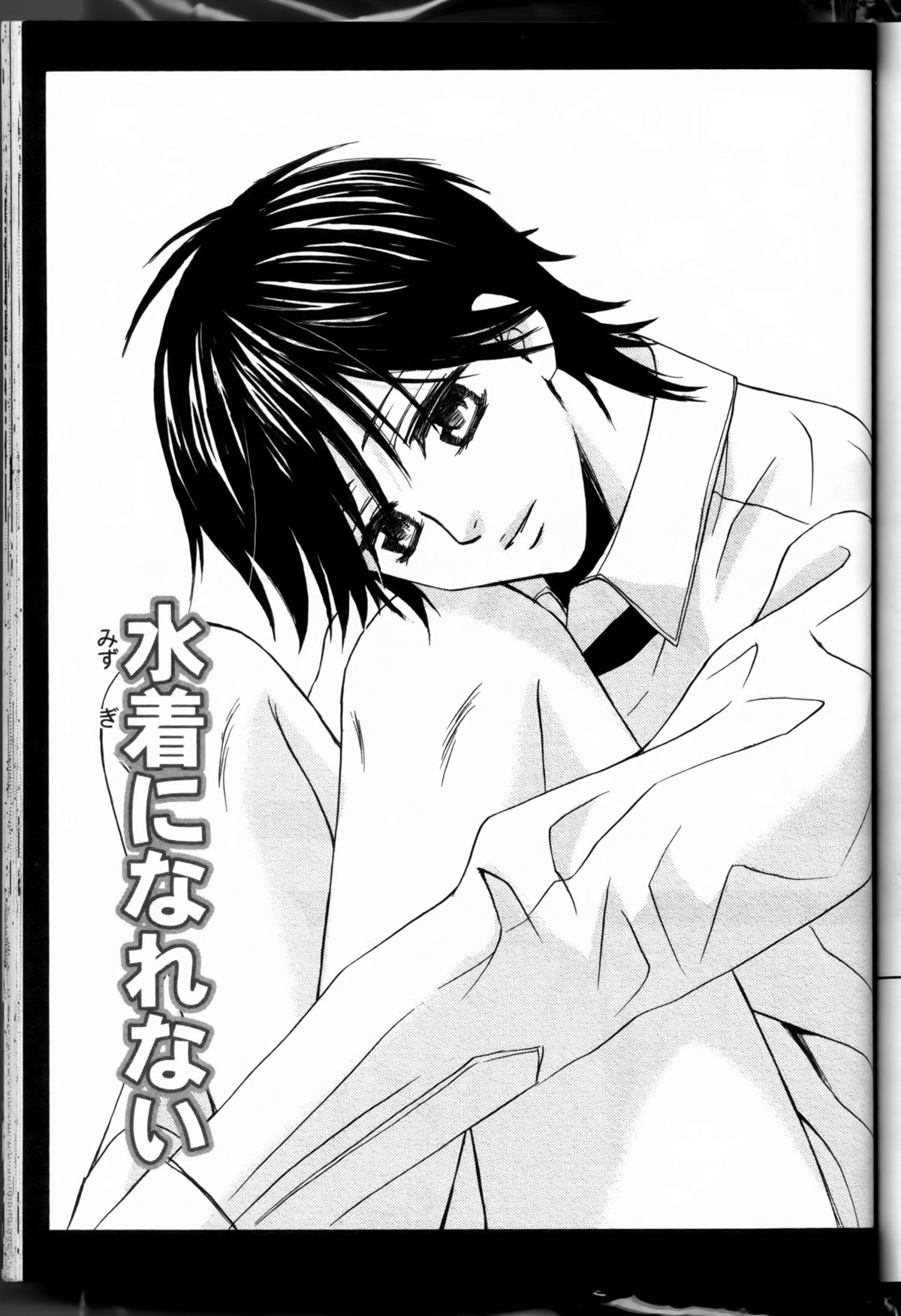 Senpai no Mizugi ch6-7 - Page 25