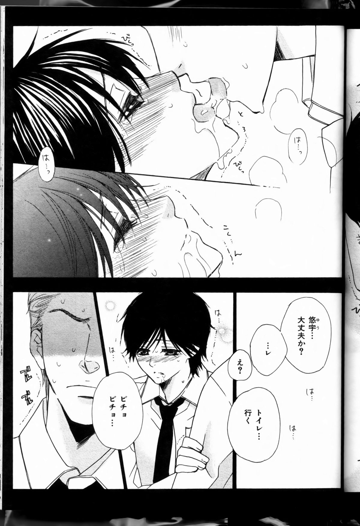 Senpai no Mizugi ch6-7 - Page 31
