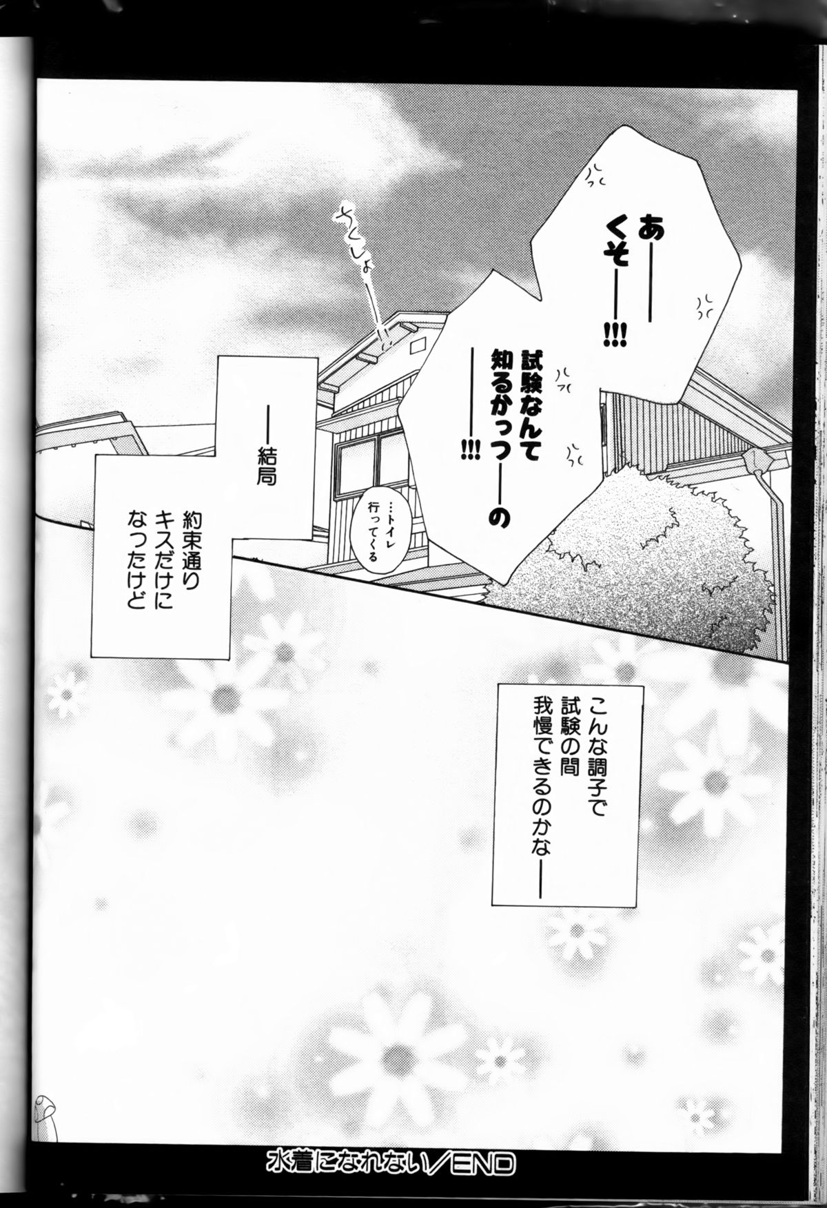 Senpai no Mizugi ch6-7 - Page 32