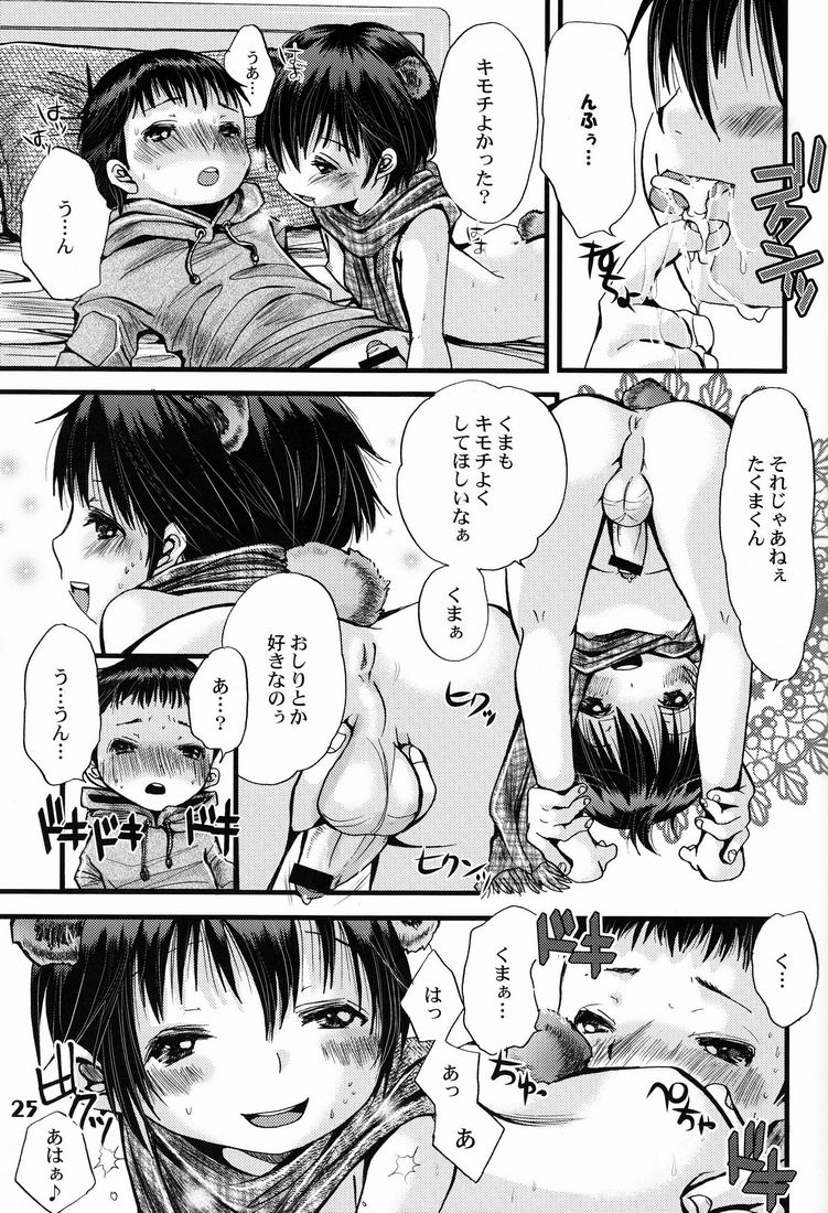 Shotarista 6 - Page 25