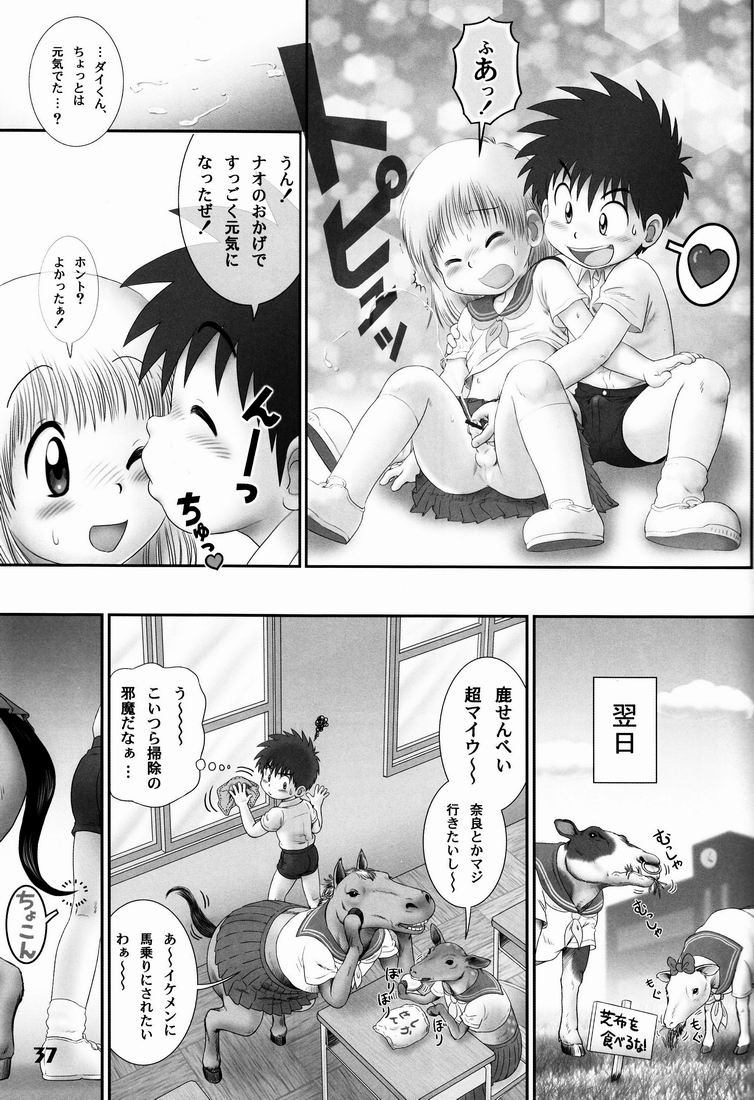 Shotarista 6 - Page 37
