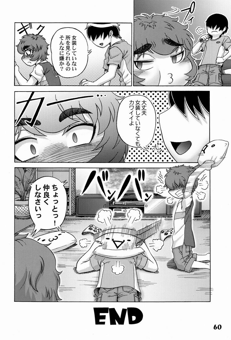 Shotarista 6 - Page 60