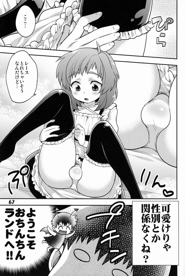Shotarista 6 - Page 67