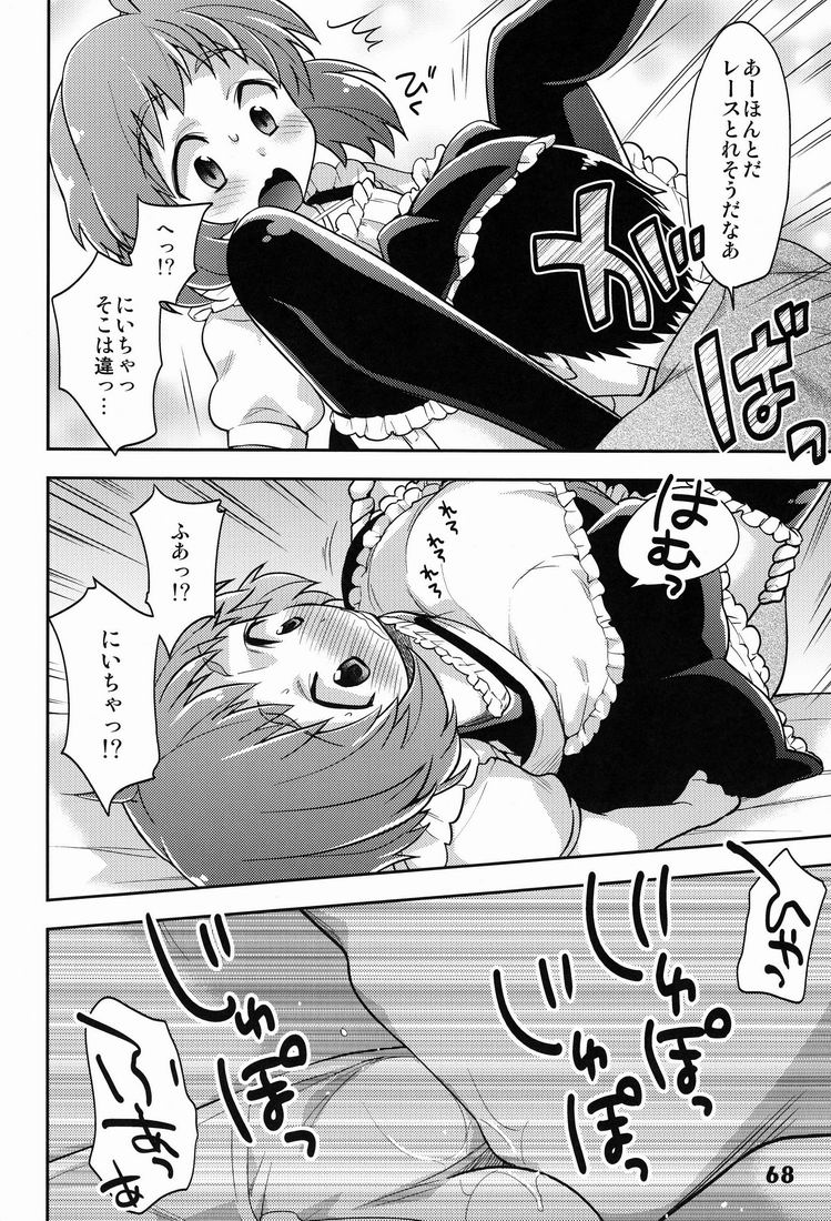 Shotarista 6 - Page 68