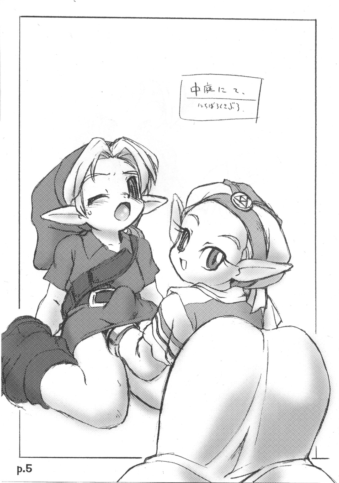 Red Green Blue - Page 4