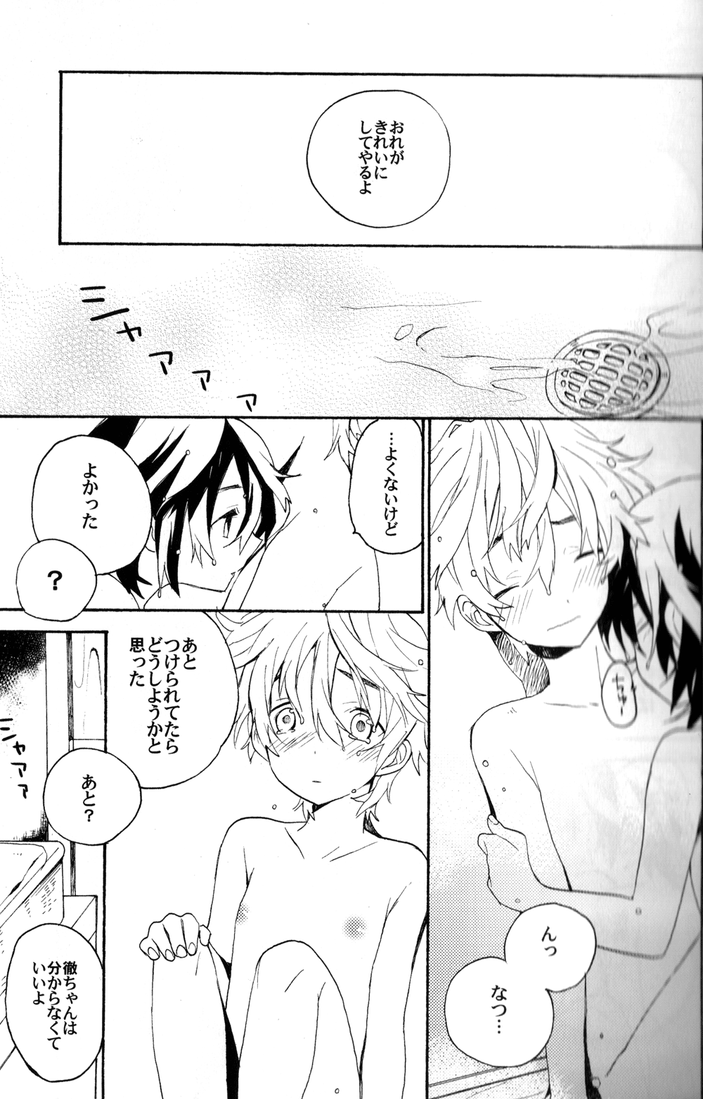 Natsutoo - Page 19