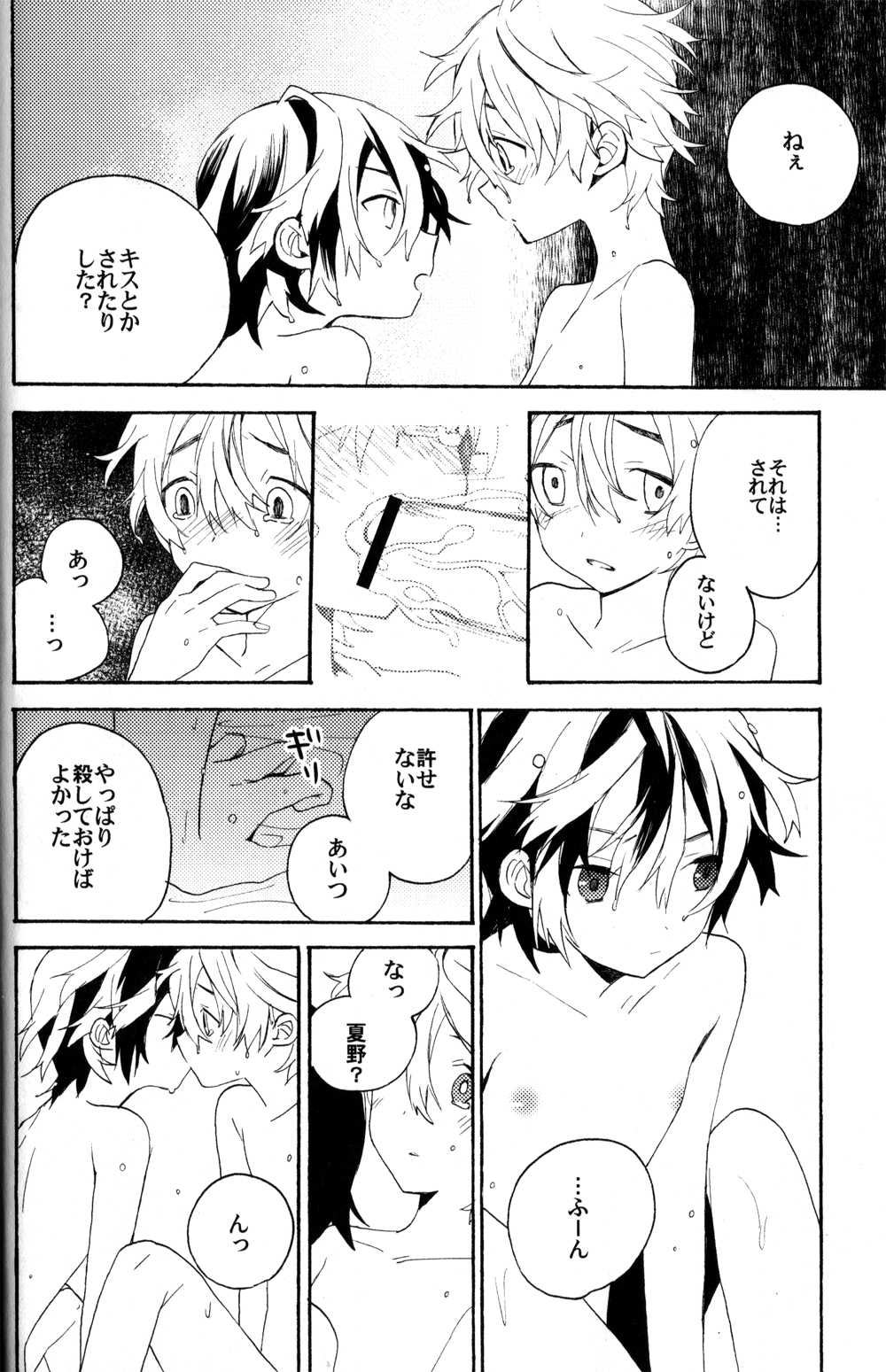 Natsutoo - Page 20