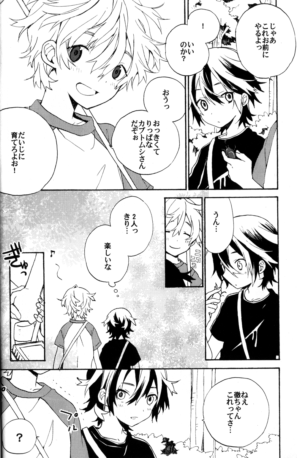 Preview page 6