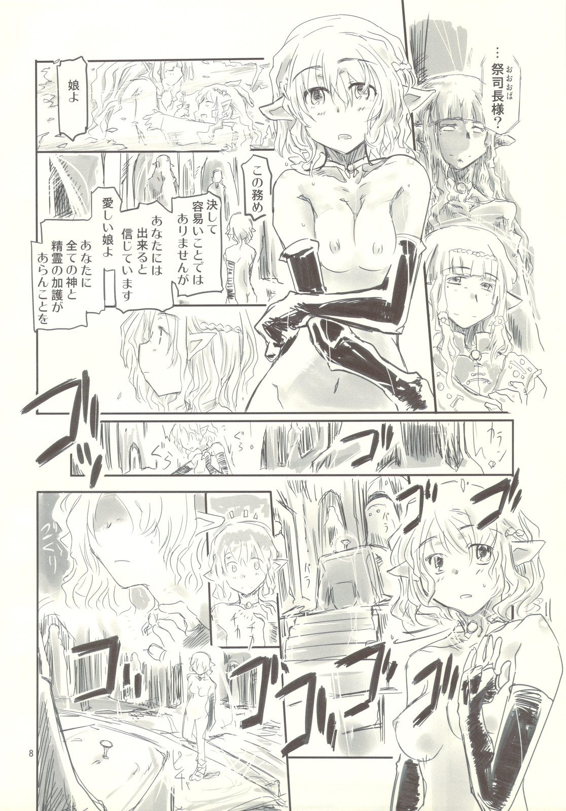 Preview page 8