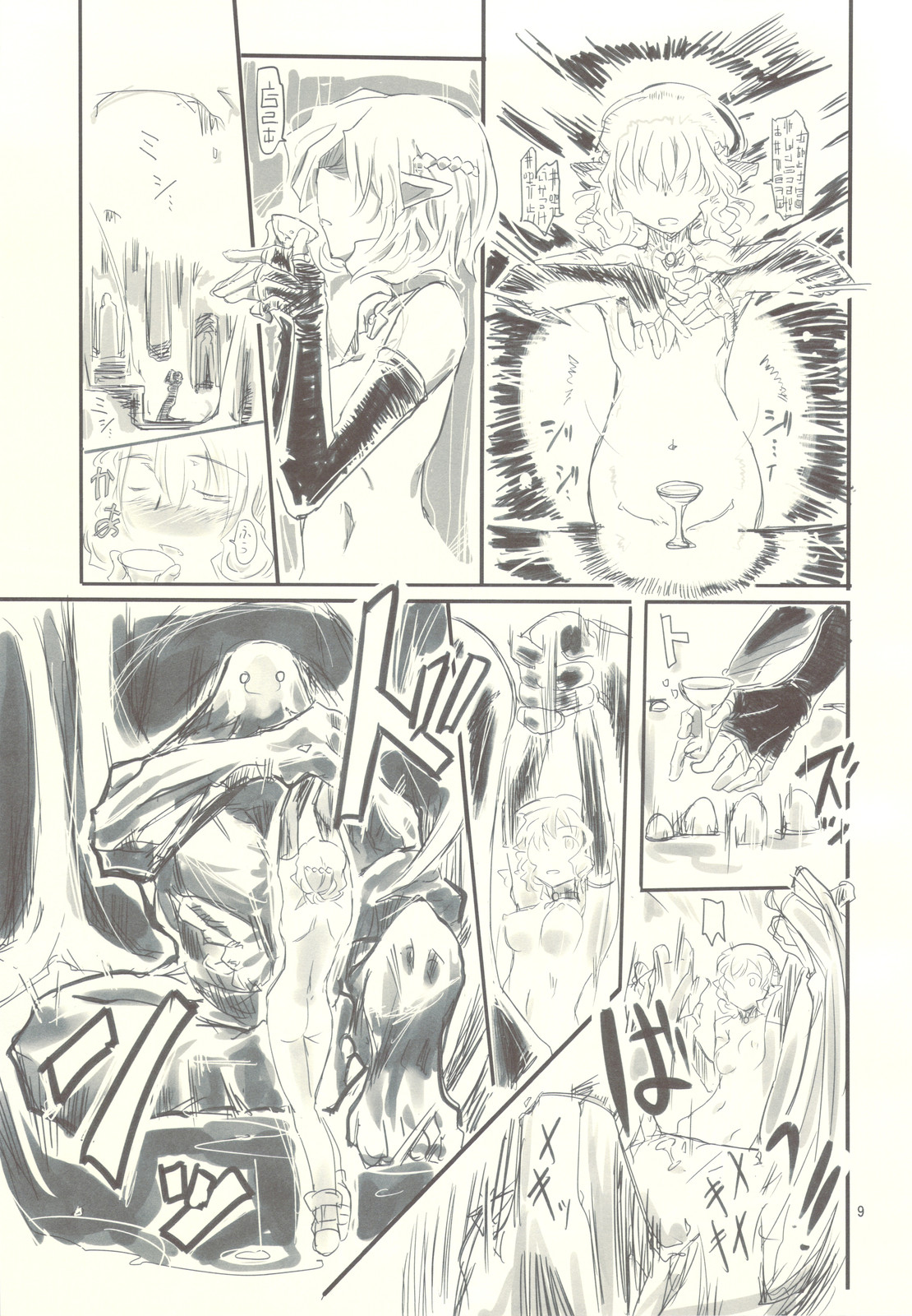 [Kurai Mori no Soko de (Hidematsu)] -TRAD- - Page 9