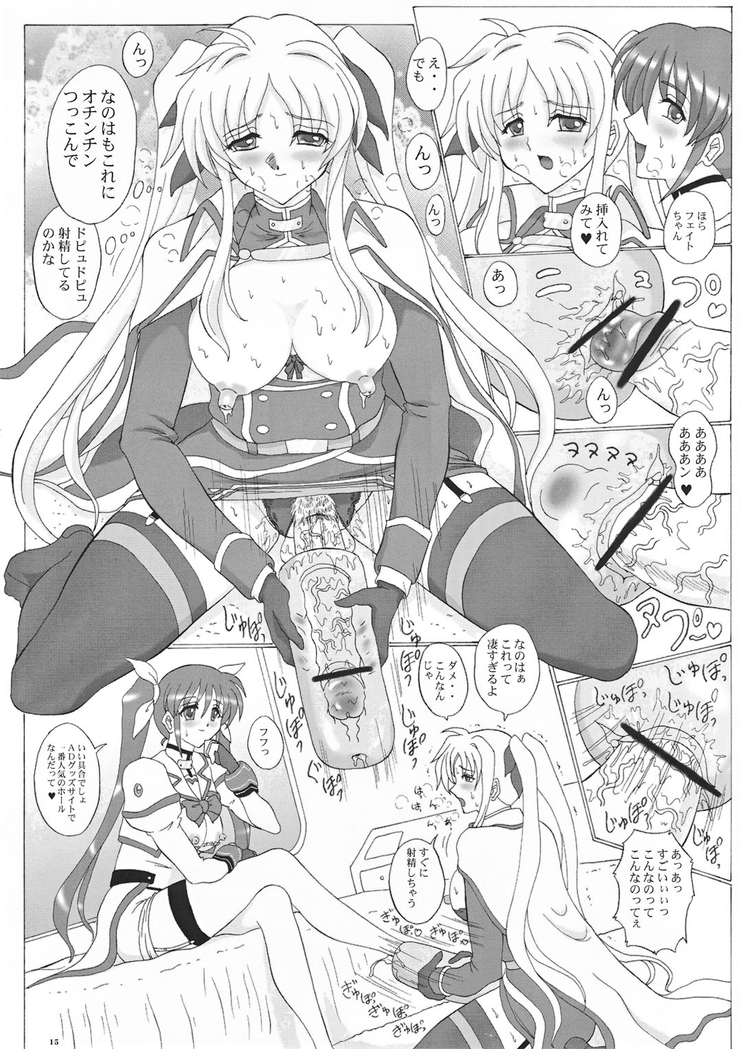 LYRICAL CENTURY STRIKERS - Page 14