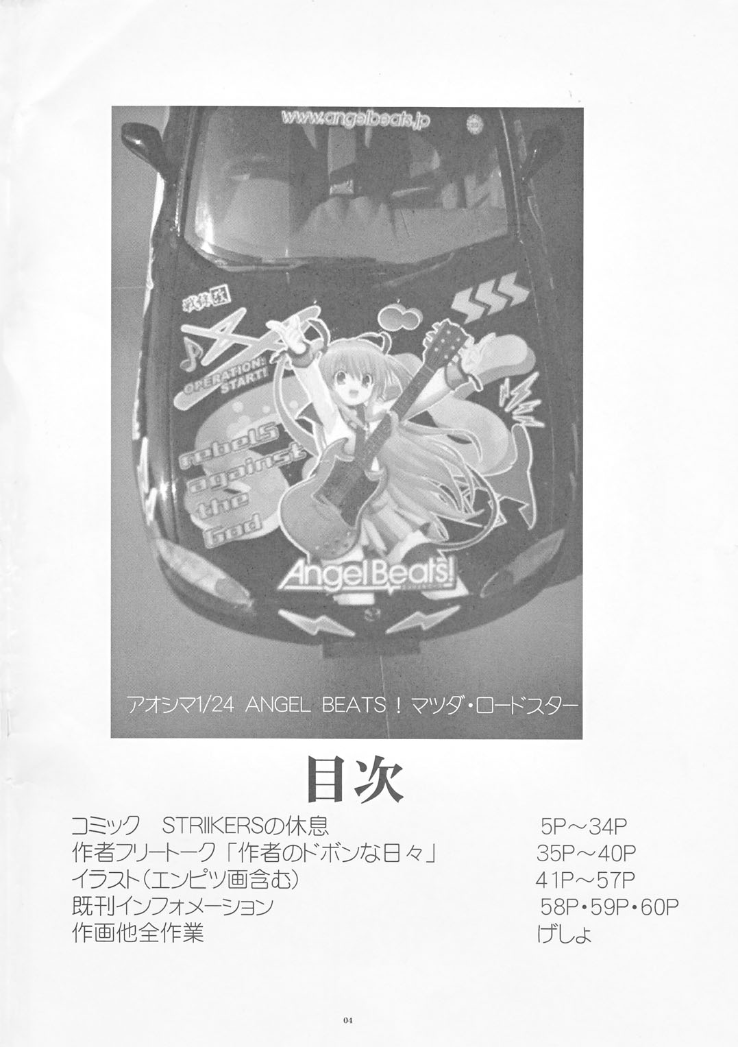 LYRICAL CENTURY STRIKERS - Page 4