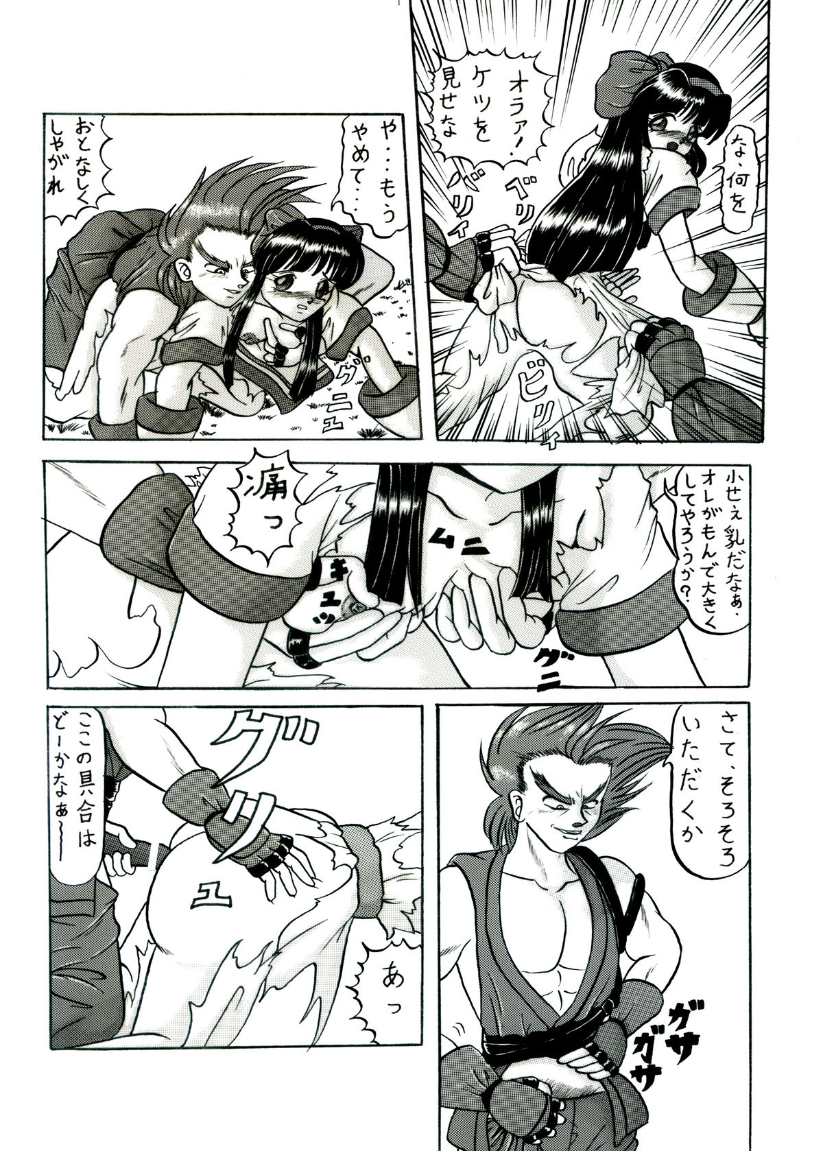 斬劇 - Page 13