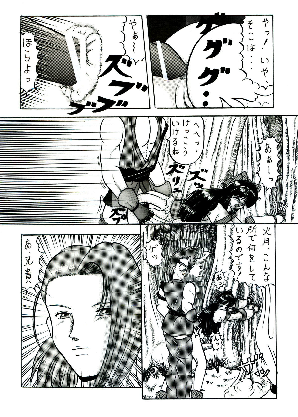 斬劇 - Page 14