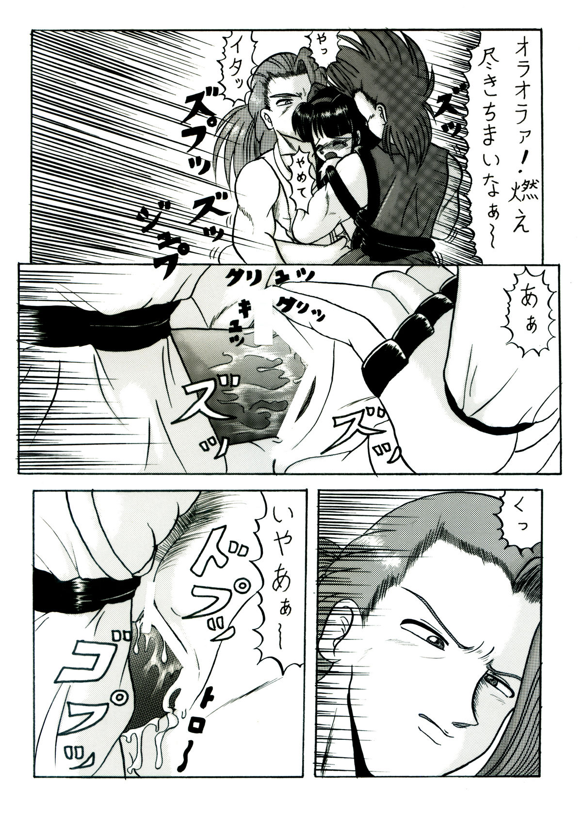 斬劇 - Page 17