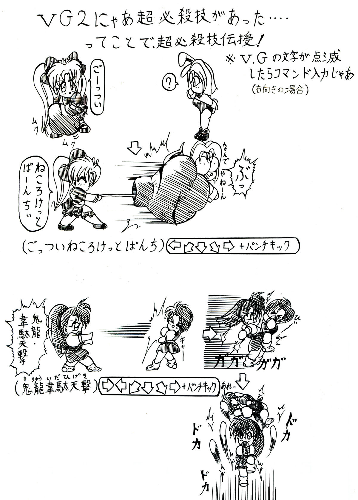 斬劇 - Page 25