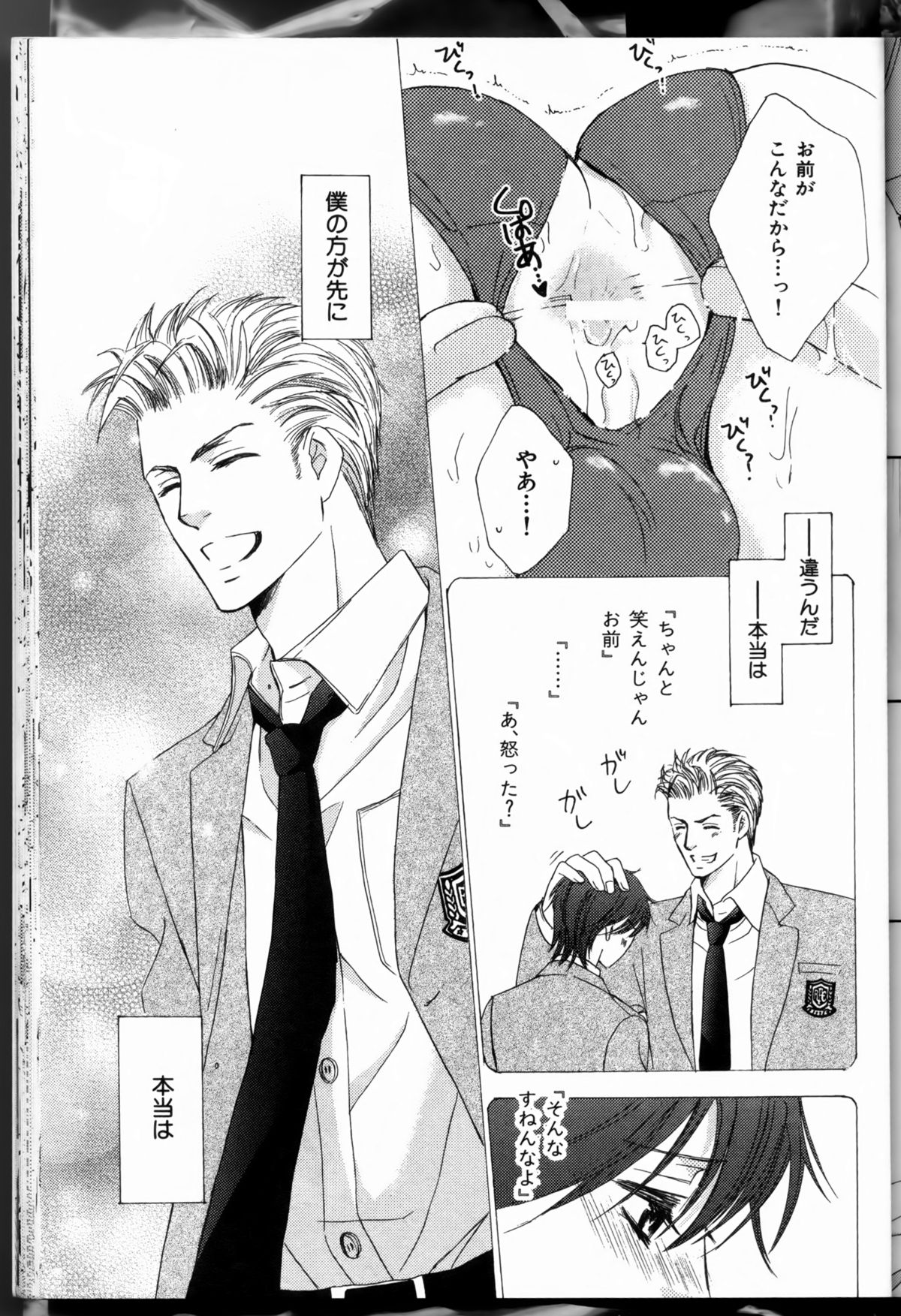 Senpai no Mizugi ch08-09 - Page 11