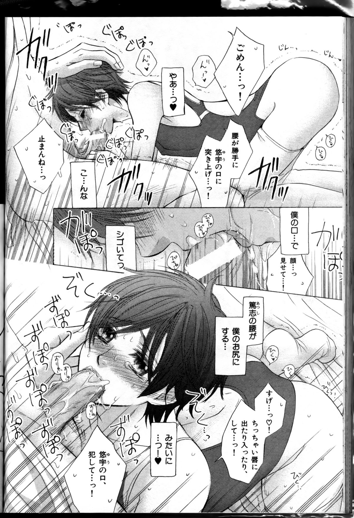 Senpai no Mizugi ch08-09 - Page 24