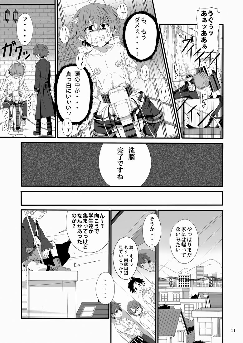 Minarai Majutsushi no Ninmu! II - Page 10