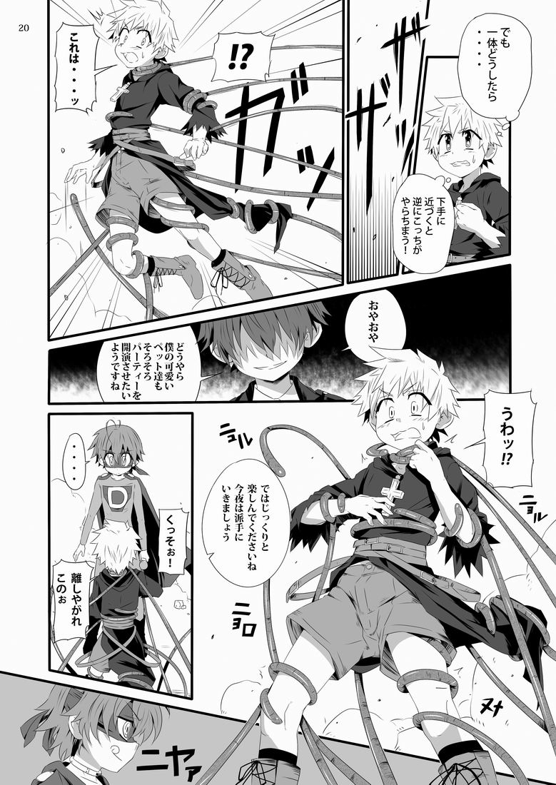 Minarai Majutsushi no Ninmu! II - Page 19