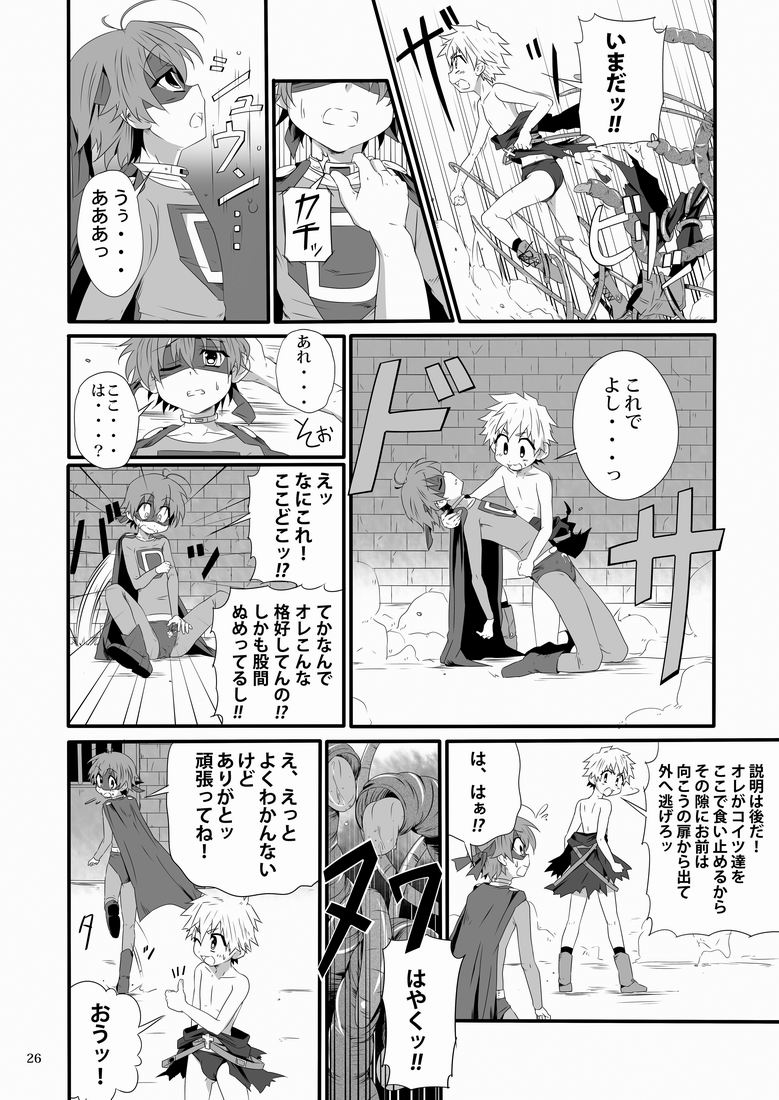 Minarai Majutsushi no Ninmu! II - Page 25