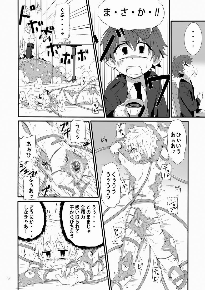 Minarai Majutsushi no Ninmu! II - Page 31