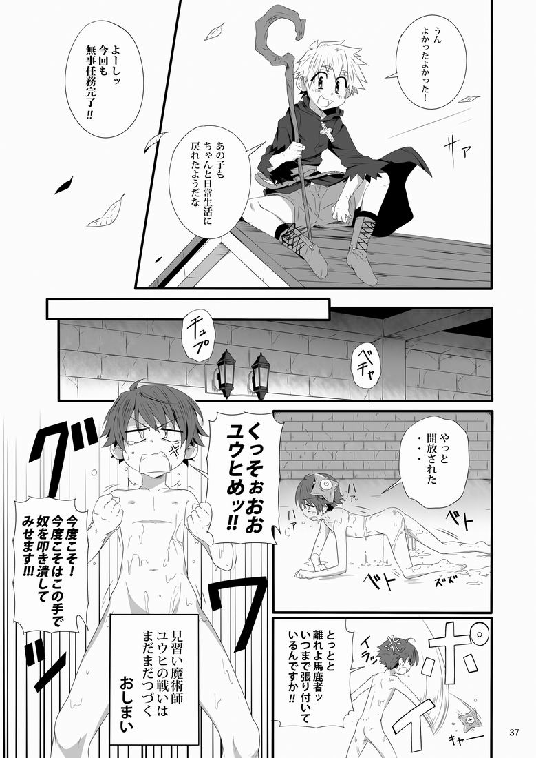 Minarai Majutsushi no Ninmu! II - Page 36