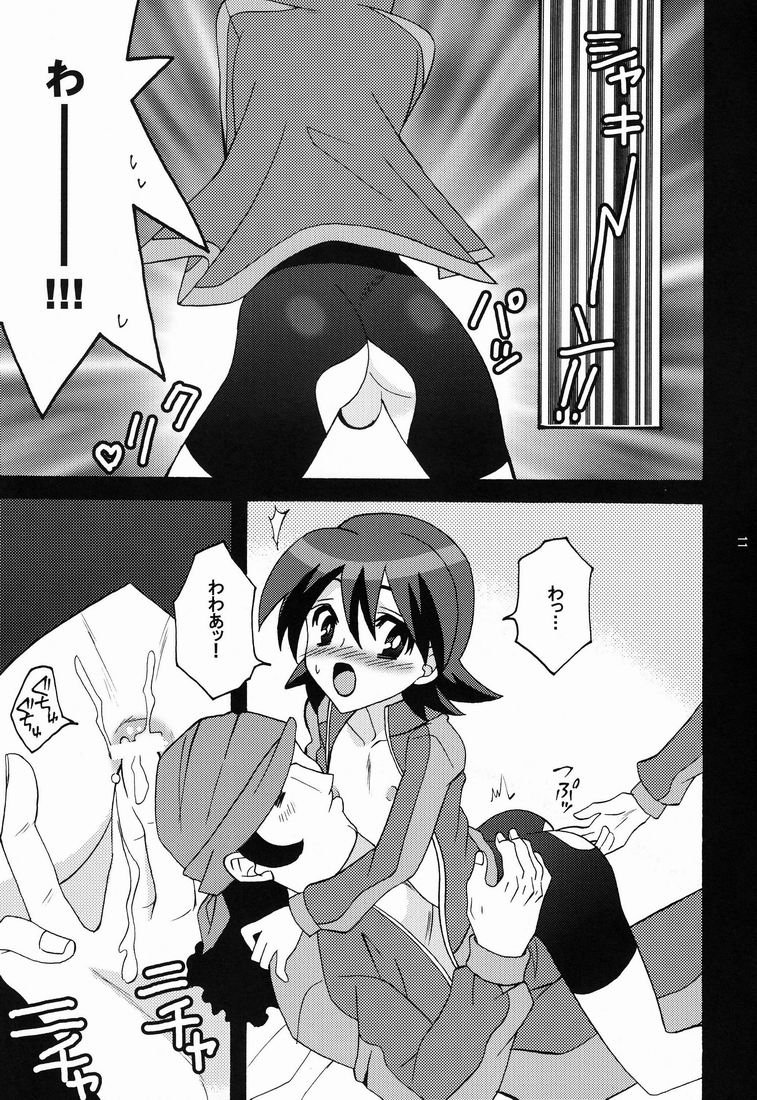 Kawaii Furishiteano ko - Page 11