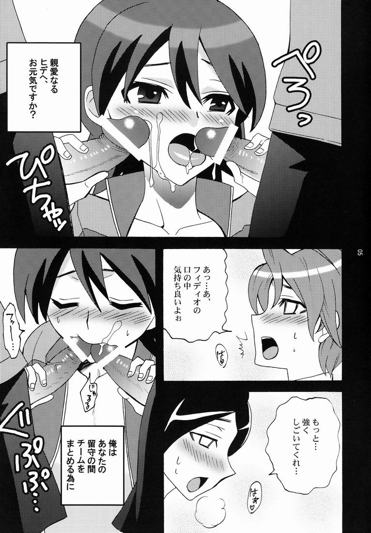 Kawaii Furishiteano ko - Page 5