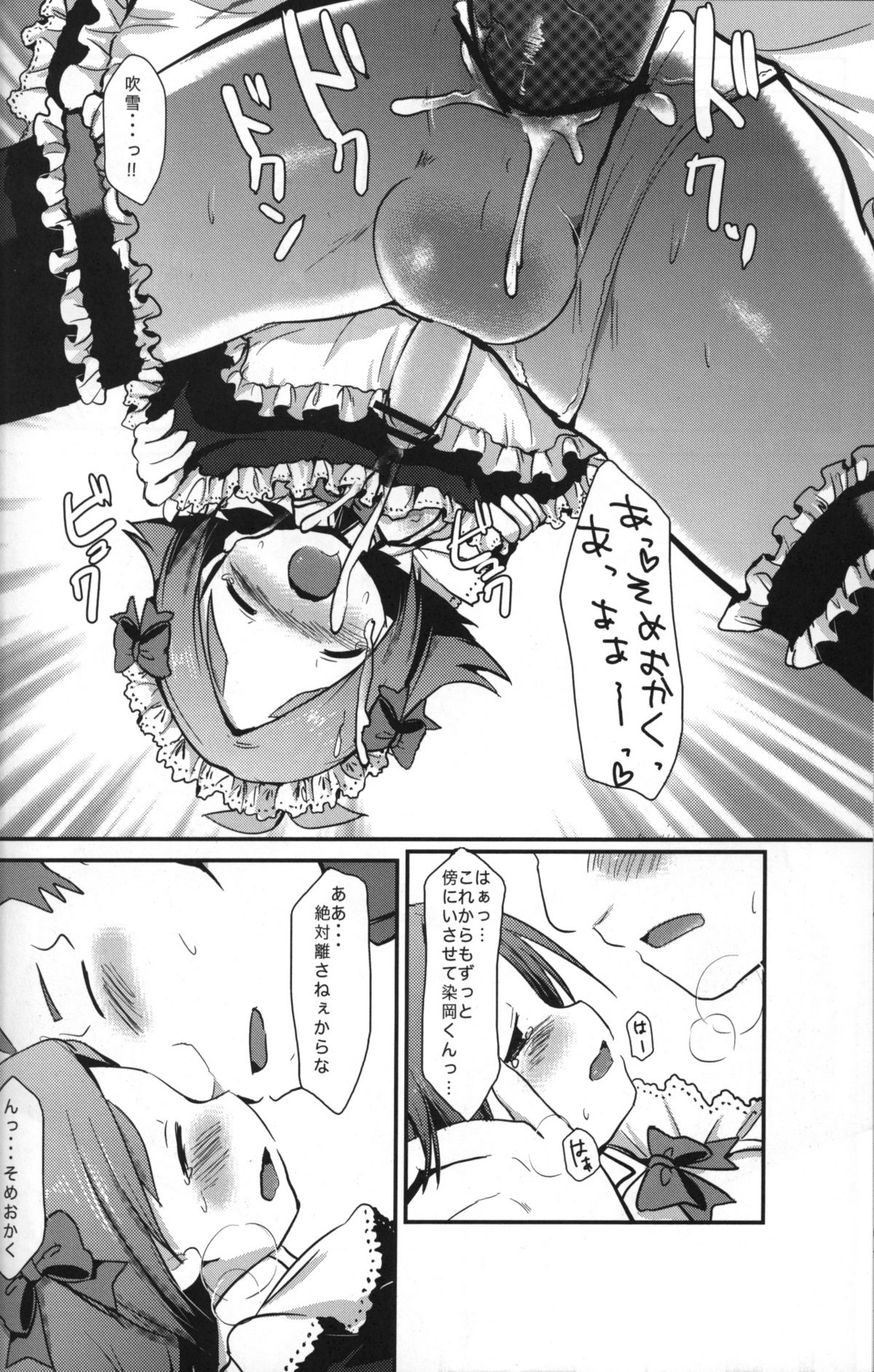 Maid In Fubuki - Page 31