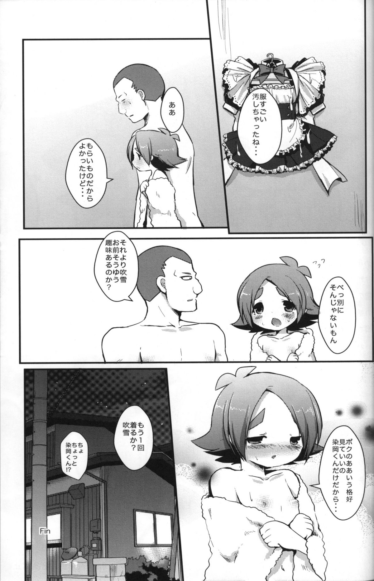 Maid In Fubuki - Page 32