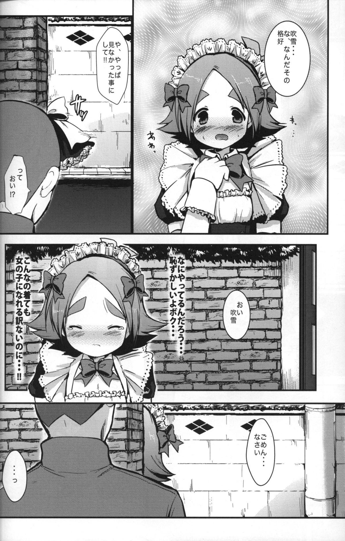 Maid In Fubuki - Page 9