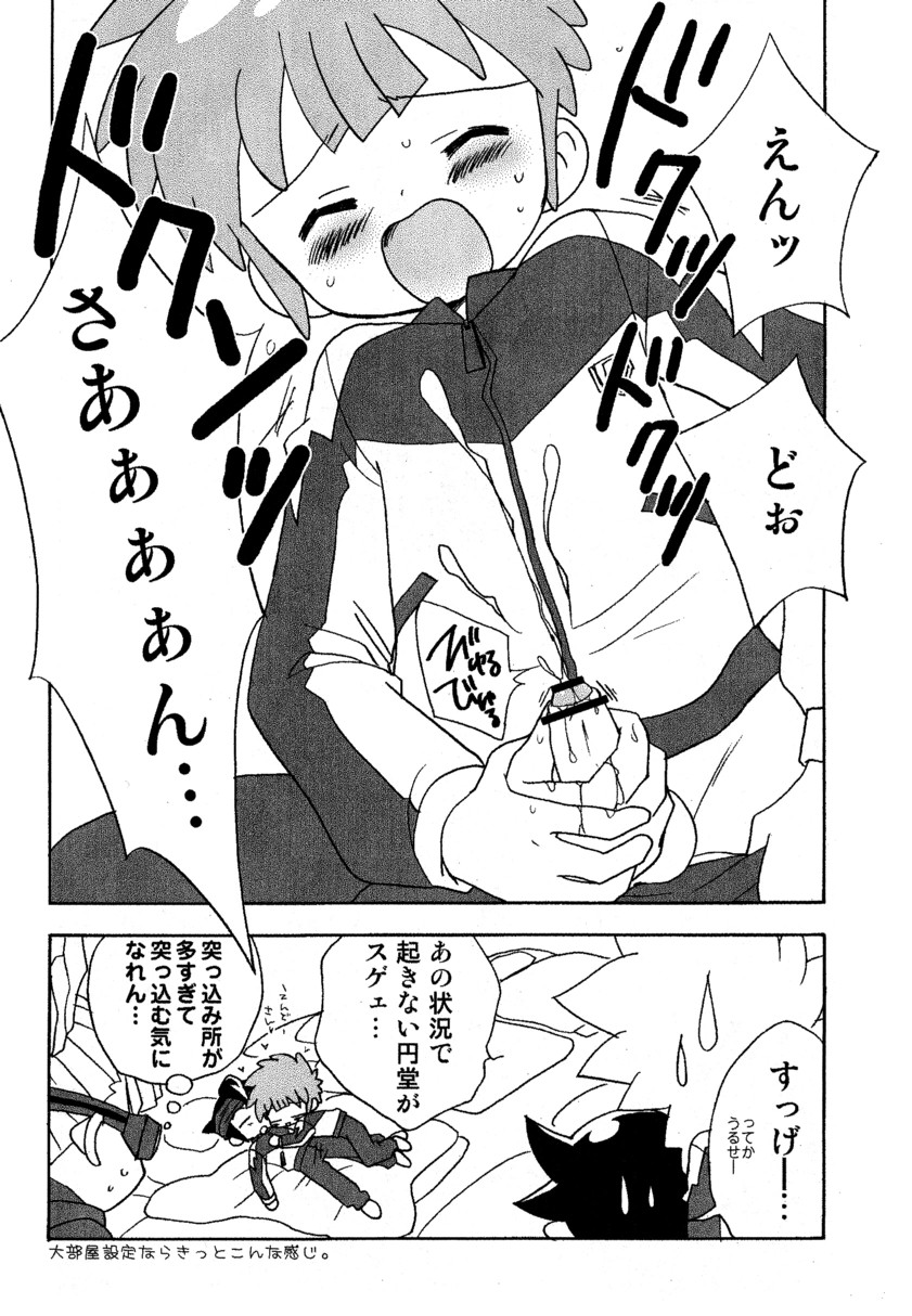 Kimi no Namae - Page 11