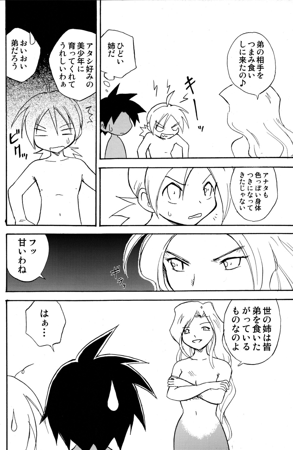 Marine Stimulation 8 - Page 17