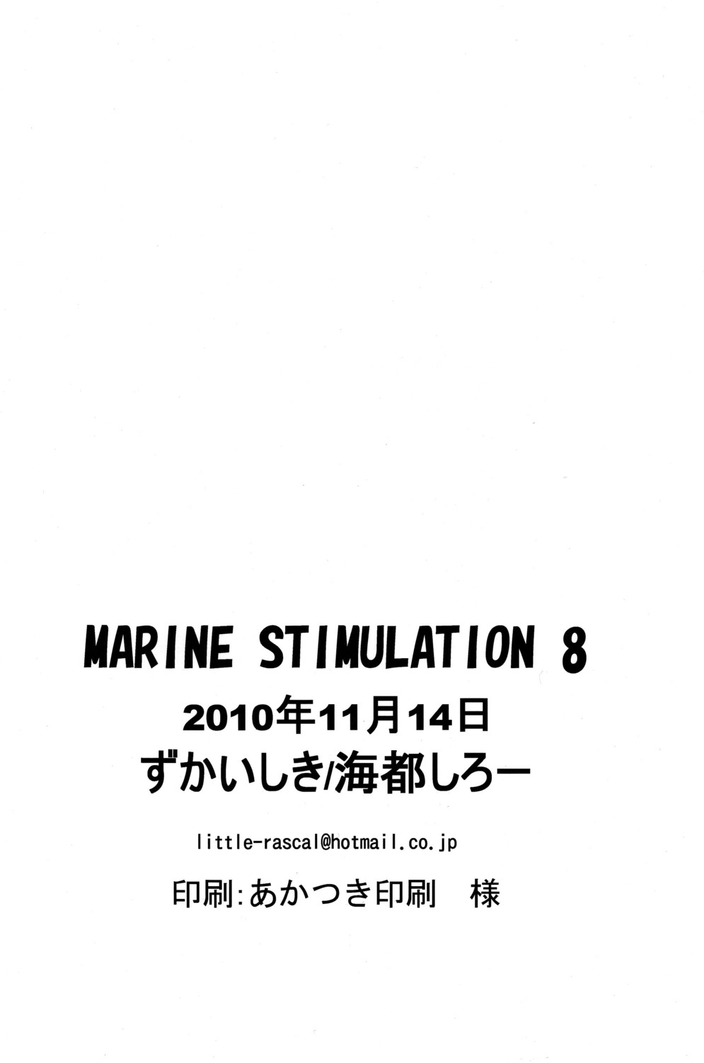 Marine Stimulation 8 - Page 21