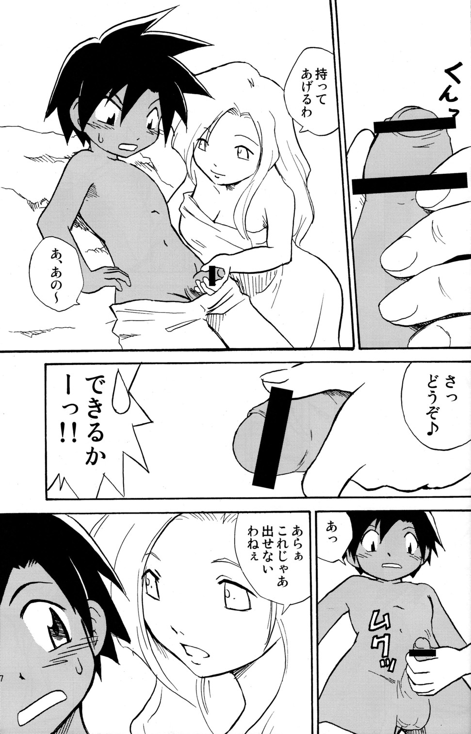 Preview page 6