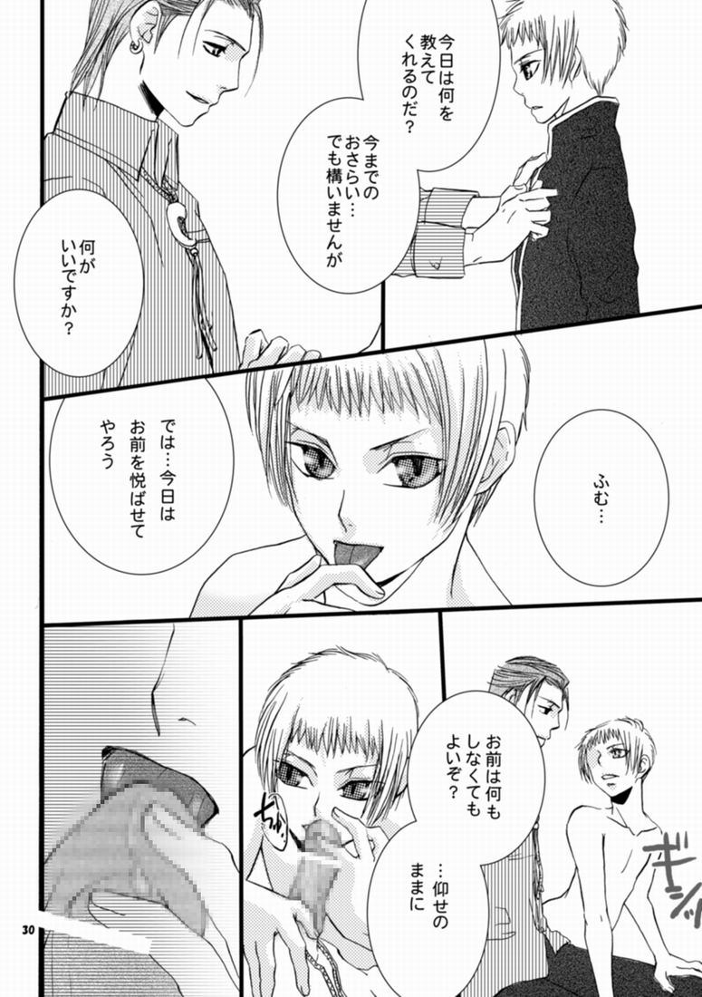 Trouble Traveller 1 - Page 27