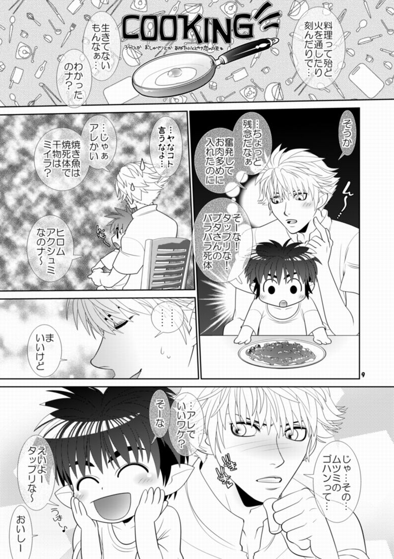 Trouble Traveller 3 - Page 6