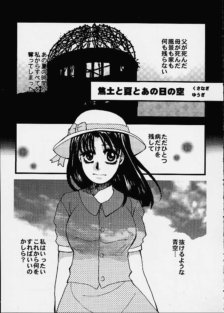 Hajime no Ippon - Page 29
