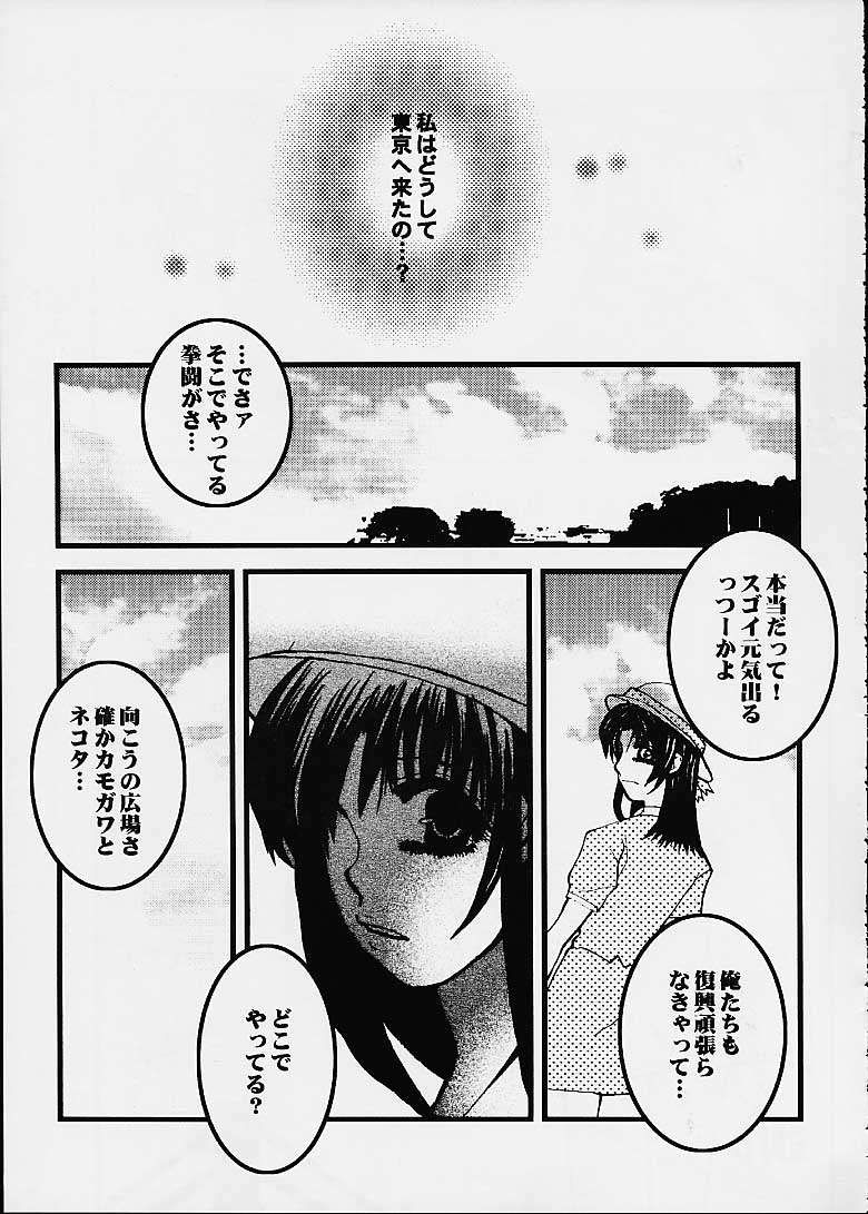Hajime no Ippon - Page 41