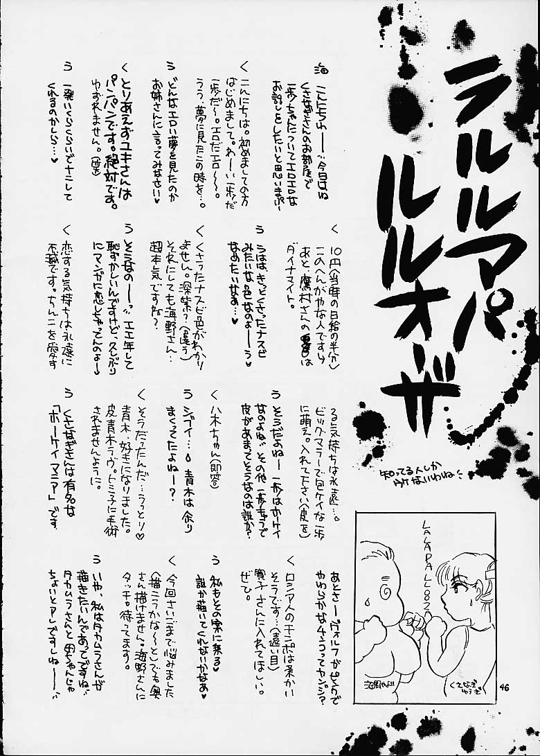 Hajime no Ippon - Page 44
