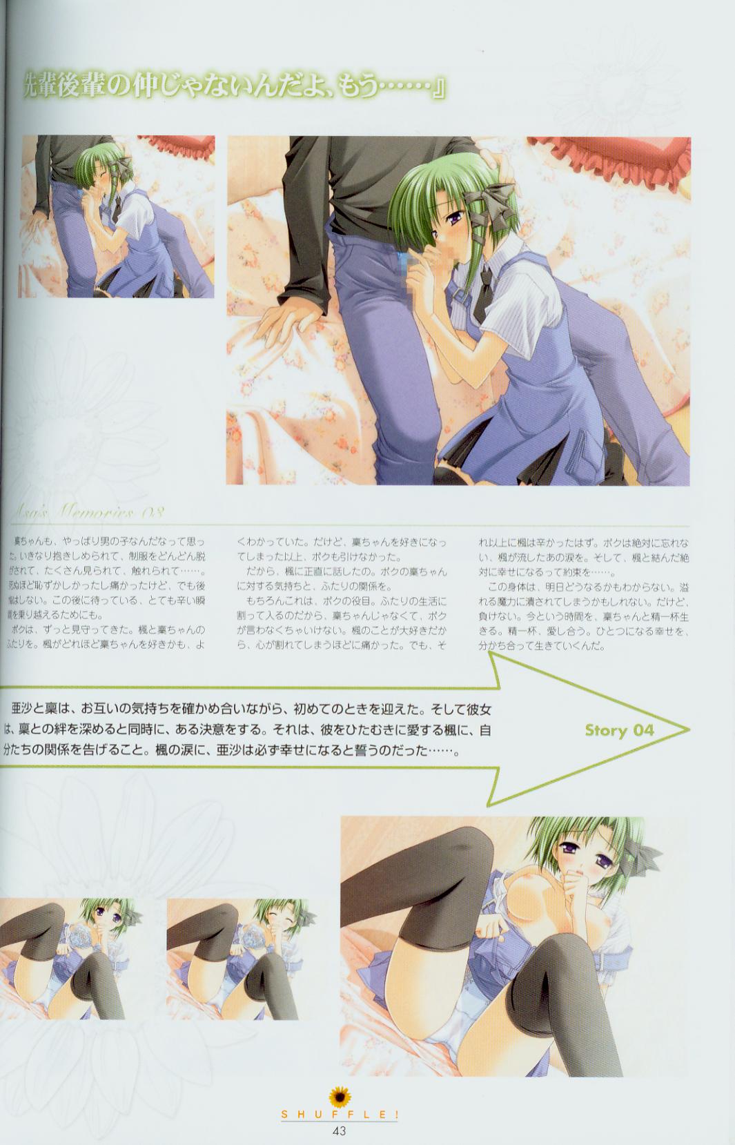 Shuffle! - Fanbook 2 - Page 8