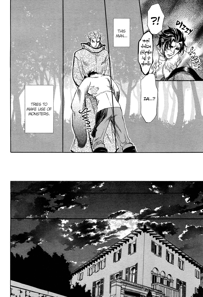 Yurusareta Uta [Naono Bohra] Yaoi english - Page 31