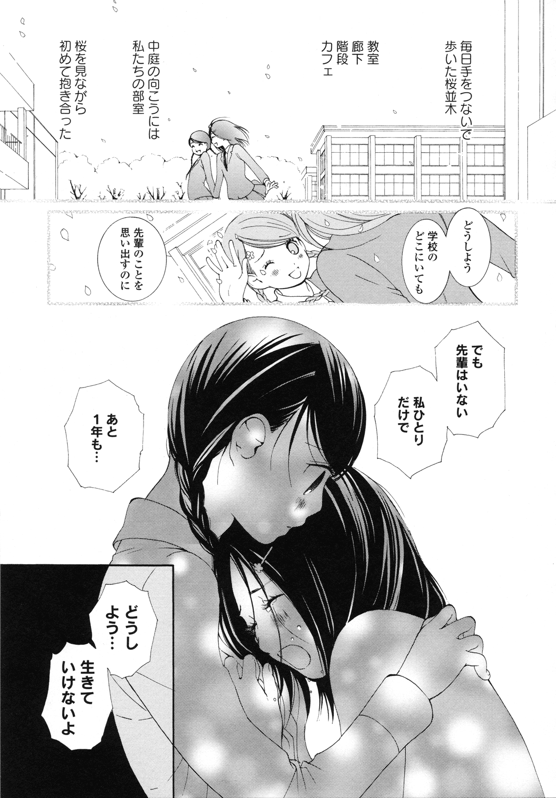 Full of Memories - Page 11