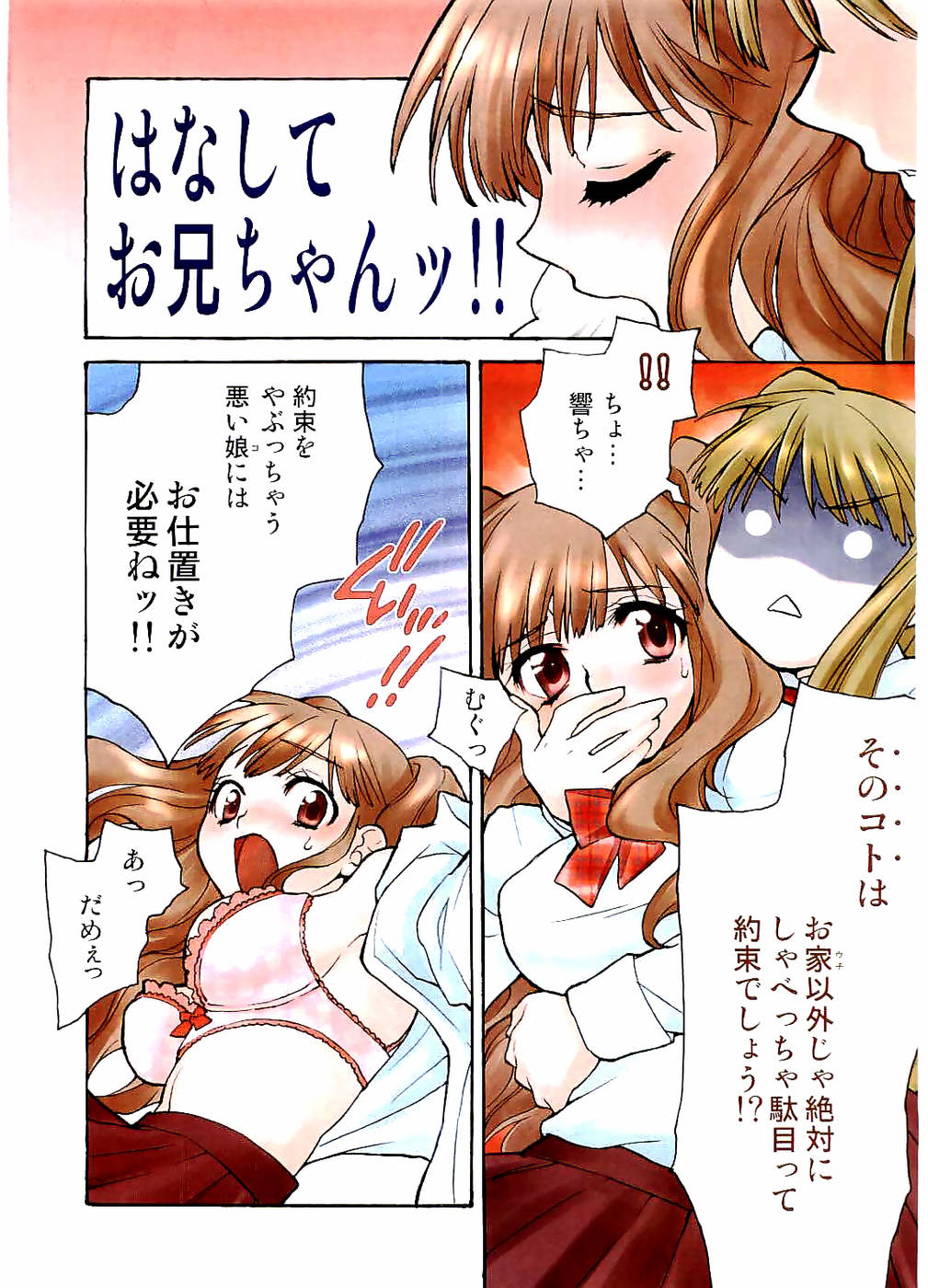 Young Comic 2006-07 - Page 2