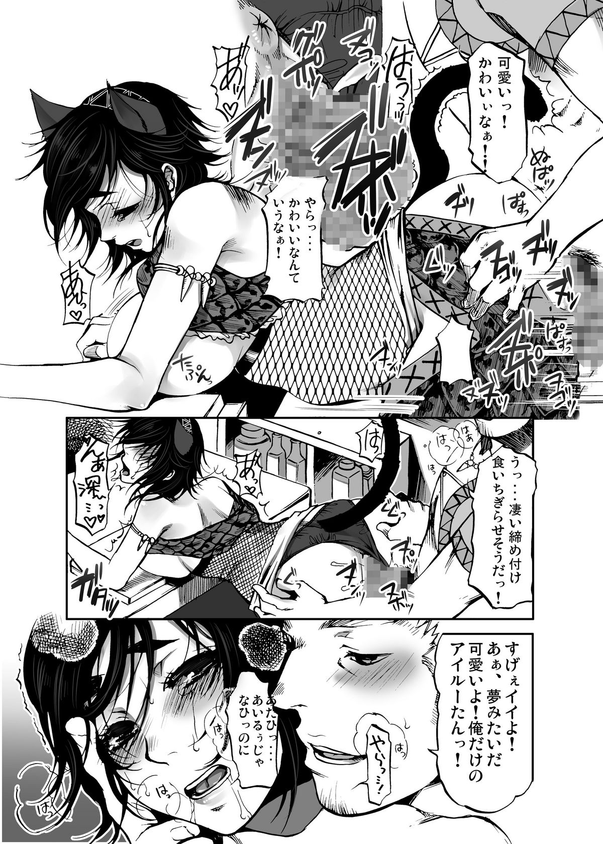 Monmon Karyuudo 1 - Page 26