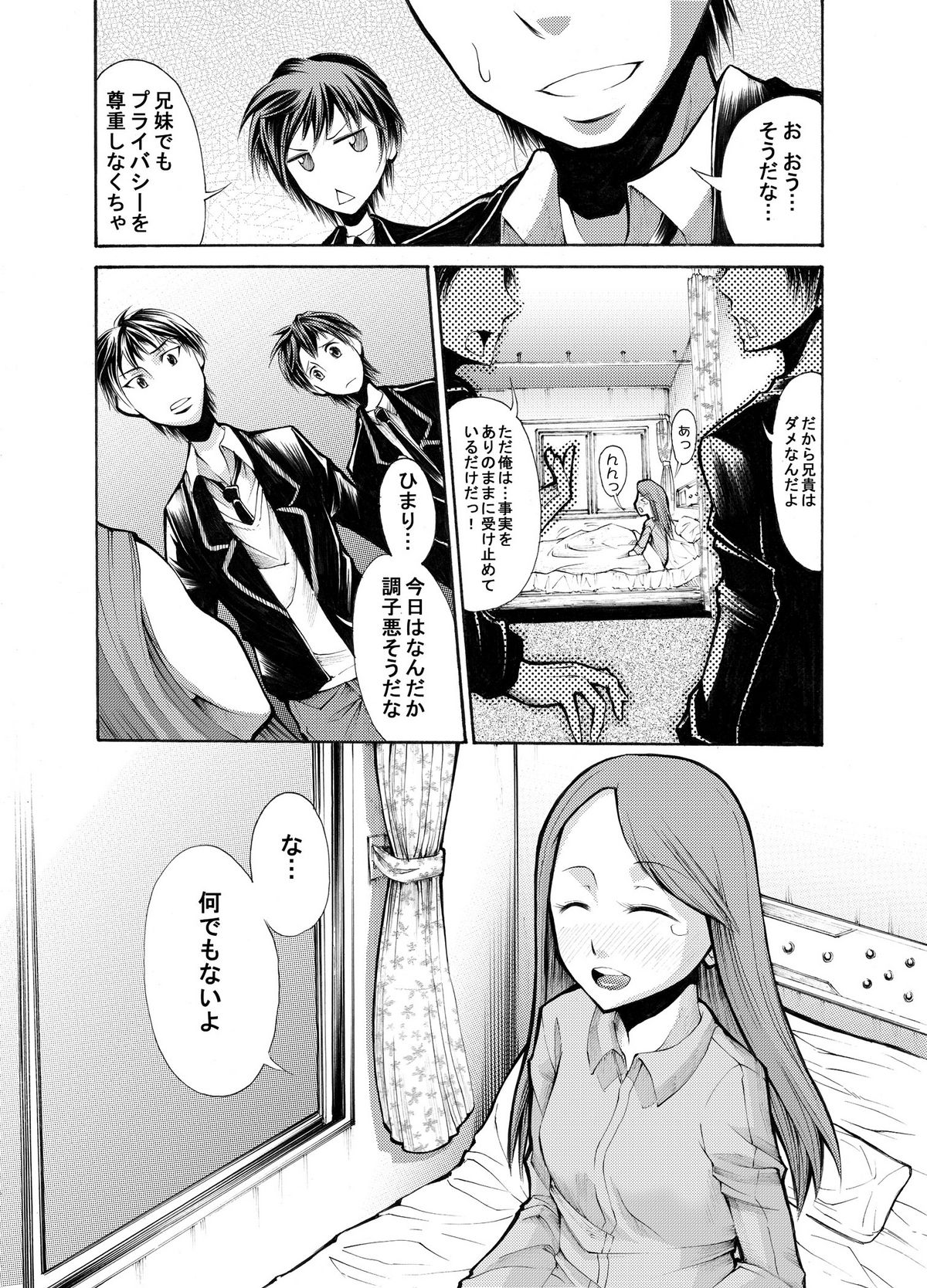 病院の先生がひま○ちゃんを存分に独占するを略して生存占略 - Page 12