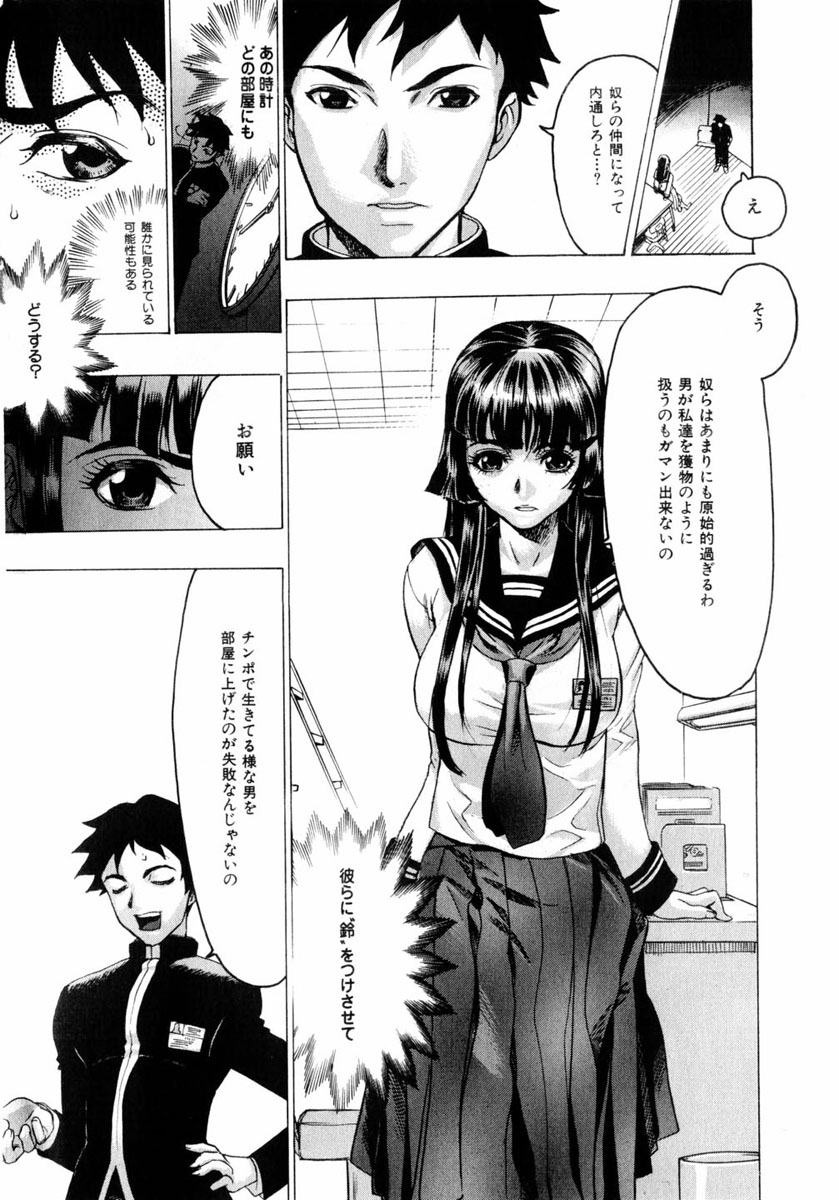 comic himedorobou 2004-05 - Page 10