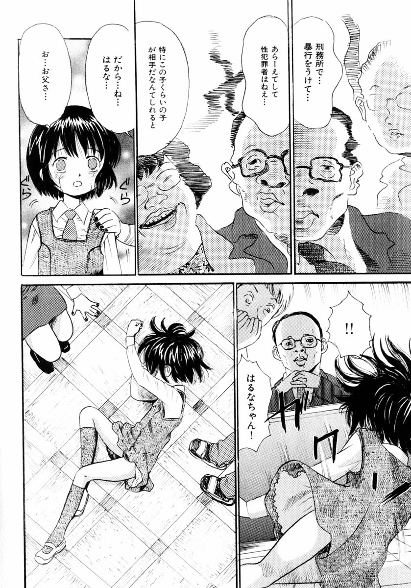 comic himedorobou 2004-05 - Page 34