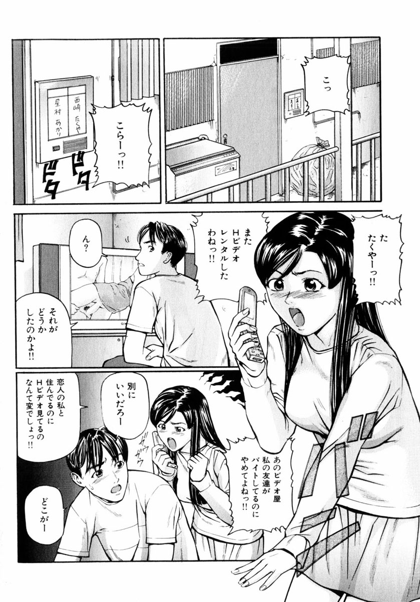 comic himedorobou 2004-05 - Page 40